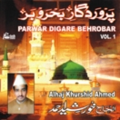 Parwar Digare Behrobar (Vol. 1) CD