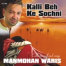 Kalli Beh Ke Sochni CD