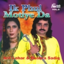 Ik Phul Motiye Da (Vol. 6) CD