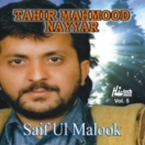 Saif Ul Malook (Vol. 5) CD