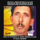 Haza Min Fazle Rabi (Vol.5) CD