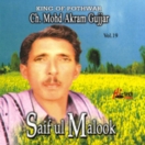 Saif ul Malook (Vol.19) CD