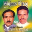 Mujaaz Firaq (Vol.52) CD