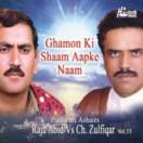 Ghamon Ki Shaam (Vol.55) CD