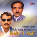 Hamd O Naat (Vol.57) CD