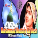 Muhammad Mustafa Ka Desh (Vol.12) CD