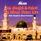 Jab Masjid E Nabvi Ke Menar Nazar Aye (Vol. 1) CD