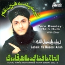 Labaik Ya Rasool Allah (Vol. 3) CD