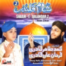 Shaam E Qalandar 2 CD