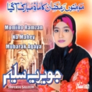 Momino Ramzan Ka Mahey CD