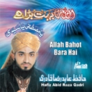 Allah Bahot Bara Hai CD