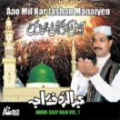 Aao Mil Kar Jashan Manaiyen (Vol.1) CD