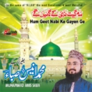 Hum Geet Nabi Ke Gayen Ge CD