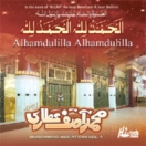 Alhamdulilla Alhamdulilla (Vol.1) CD