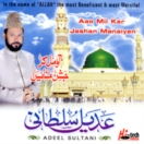 Aao Mil Kar Jashan Manaiyen CD