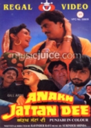 Anakh Jattan Dee DVD
