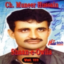 Shaan e Owlia CD