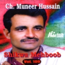 Shikwa Mehboob CD