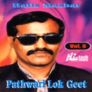 Pathwari Lok Geet (Vol.8) CD