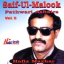 Saif Ul Malook (Vol.5) CD