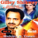 Gilley Shikwey CD
