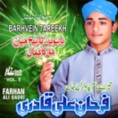 Barhvein Tareekh (Vol. 5) CD