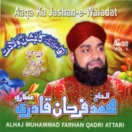 Aaqa Ka Jashan-e-Waladat (Vol.1) CD