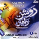 Kalma Ki Fazilat (Roshan Rahein) Vol. 1 CD