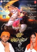 Khande Babbar Sheraan De 2CDS