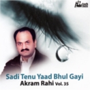 Sadi Tenu Yaad Bhul Gayi CD