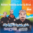 Manaon Jhoom Ke Sarkar Ka Milad CD
