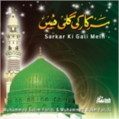 Sarkar Ki Gali Mein CD