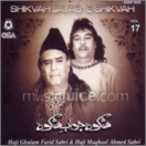 Shikwa Jawab-e-Shikwa CD