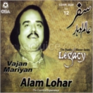 Vajan Mariyan (Vol. 12) CD