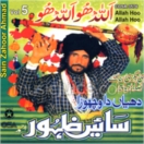 Allah Hoo Allah Hoo (Vol. 5) CD