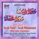 Surah Yusuf - Surah Muhammad CD