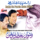 Rukh Se Parda Hata Dijiye (Vol. 5)