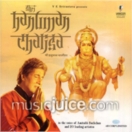 Shri Hanuman Chalisa CD