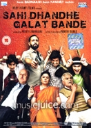 Sahi Dhandhe Galat Bande (2012) DVD