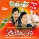 Karishama Quran Ka CD