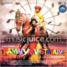 Ramaiya Vastavaiya CD