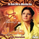 Ya Rab Dil-e-Muslim Ko CD