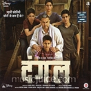 Dangal CD