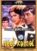 Neel Kamal DVD