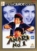 Anari No.1 DVD