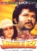 Janbaaz DVD