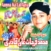Aamna Ka Lal Aaya (Vol.2) CD
