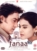 Fanaa DVD / Blu-ray
