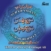 Surah Yaseen/Surah Rehman CD