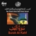 Surah Al Kahf (Vol. 3) CD